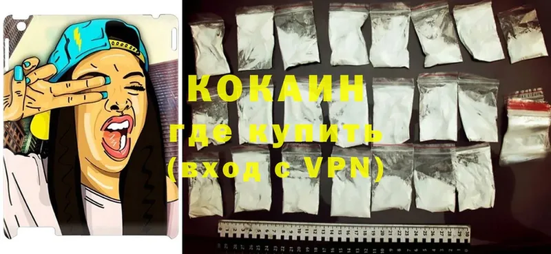 Cocaine Перу  Курган 